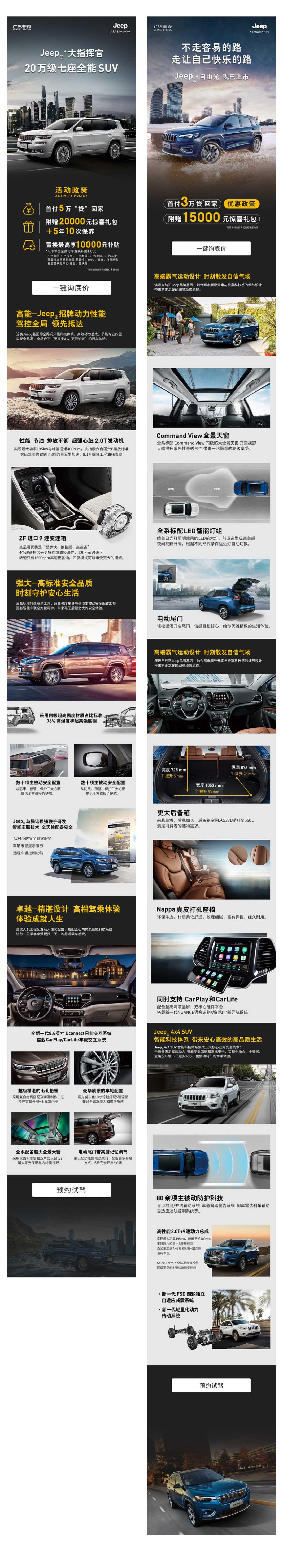 专业SUV制造者  ——Jeep-设计师个人网站/Feng&集鸟蛋
