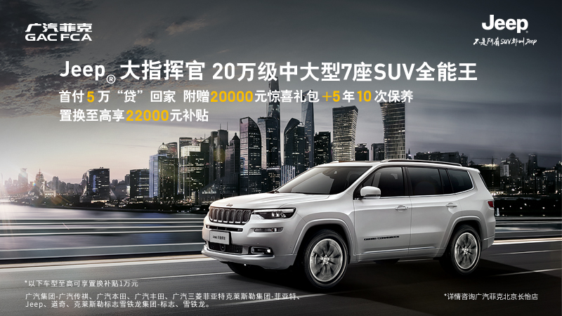 专业SUV制造者  ——Jeep-设计师个人网站/Feng&集鸟蛋