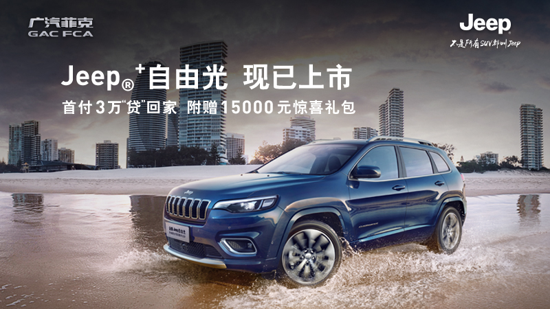 专业SUV制造者  ——Jeep-设计师个人网站/Feng&集鸟蛋