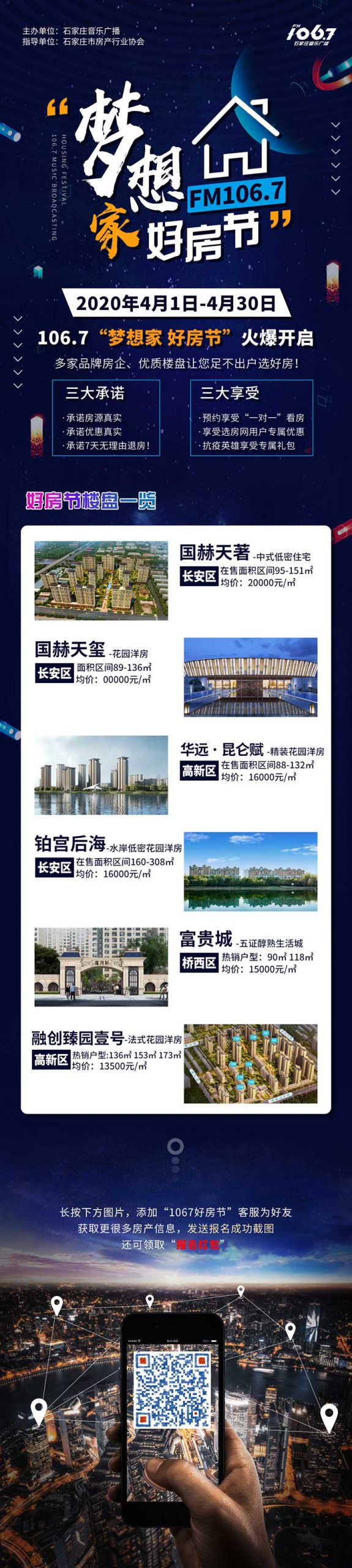 梦想家 好房节-设计师个人网站/Feng&集鸟蛋