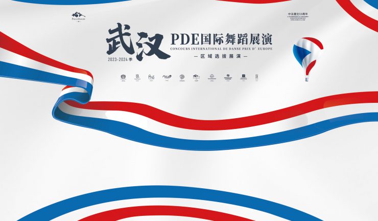 PDE国际舞蹈展演-设计师个人网站/Feng&集鸟蛋