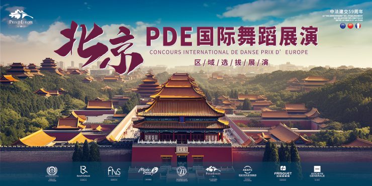 PDE国际舞蹈展演-设计师个人网站/Feng&集鸟蛋