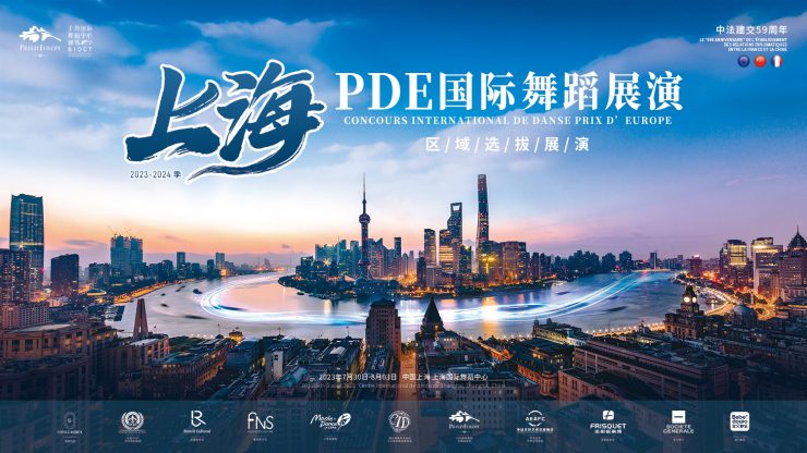 PDE国际舞蹈展演-设计师个人网站/Feng&集鸟蛋