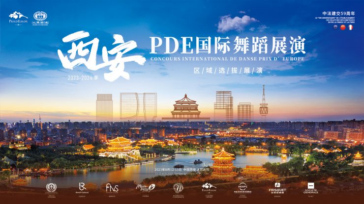 PDE国际舞蹈展演-设计师个人网站/Feng&集鸟蛋