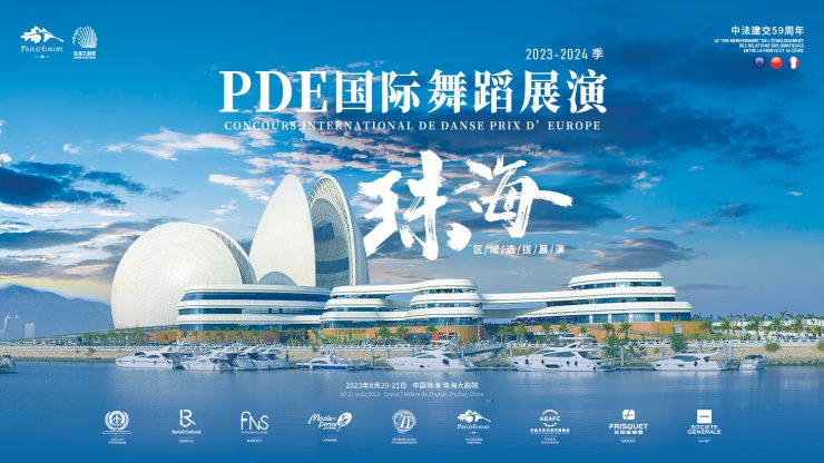 PDE国际舞蹈展演-设计师个人网站/Feng&集鸟蛋