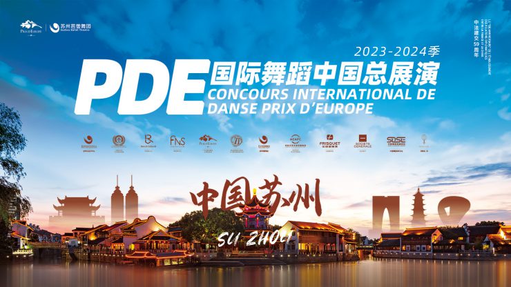 PDE国际舞蹈展演-设计师个人网站/Feng&集鸟蛋