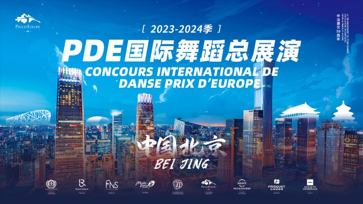 PDE国际舞蹈展演-设计师个人网站/Feng&集鸟蛋