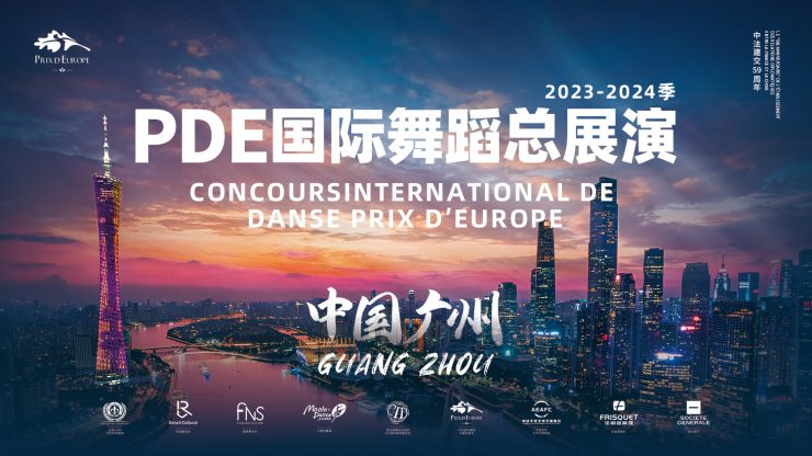 PDE国际舞蹈展演-设计师个人网站/Feng&集鸟蛋