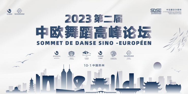 PDE国际舞蹈展演-设计师个人网站/Feng&集鸟蛋